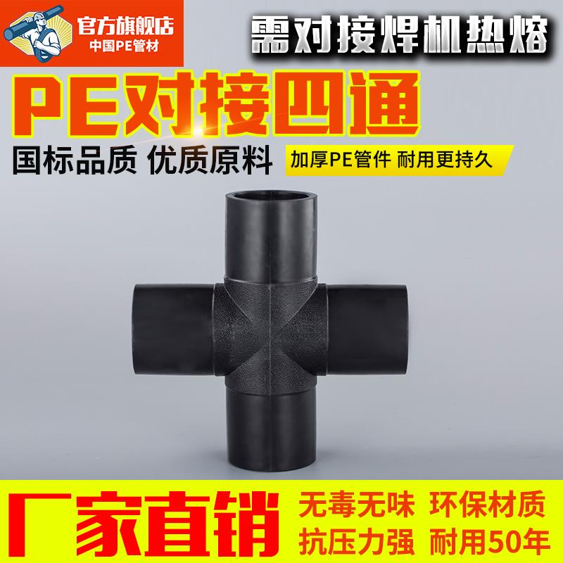 pe给水管热熔对接法