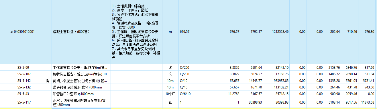 双壁波纹管套河北什么定额