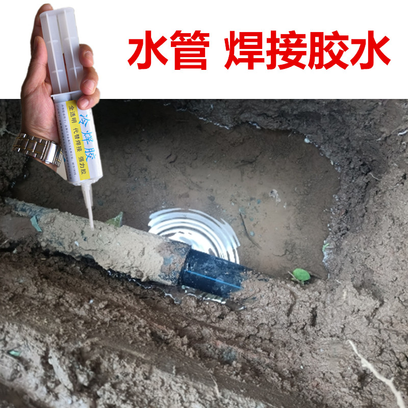 pe材料水管破损用什么胶能修补