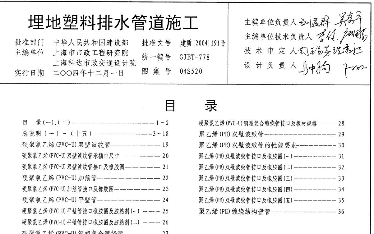 双壁波纹管怎么做资料